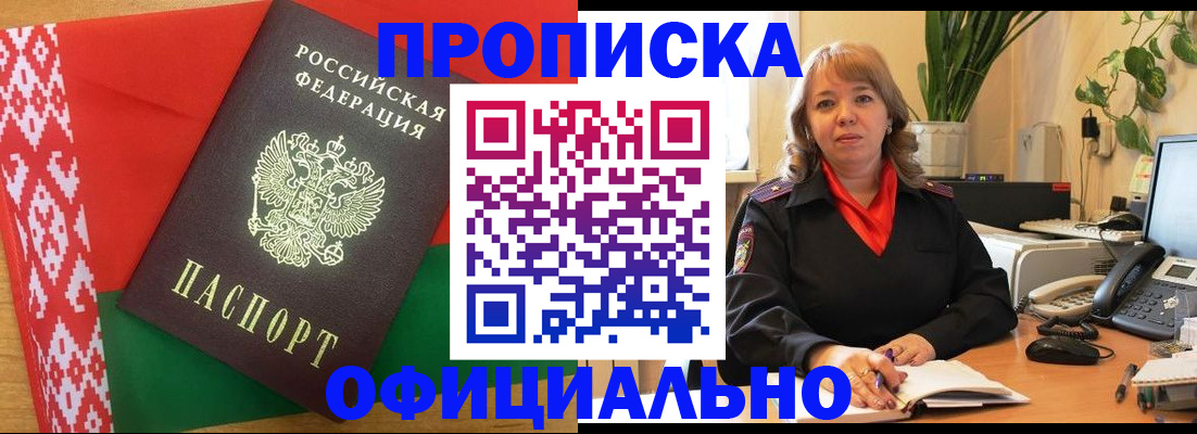 временная регистрация поиск в Тавде